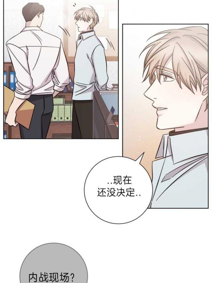 分手的方法漫画在线阅读漫画,第77话2图