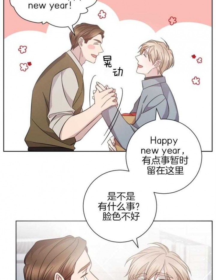 分手的方法小说漫画,第125话2图