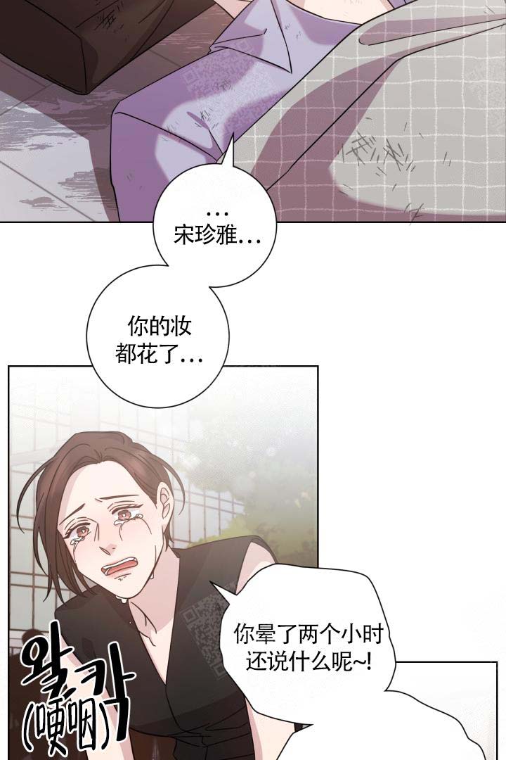 分手的方法小说结局漫画,第19话1图