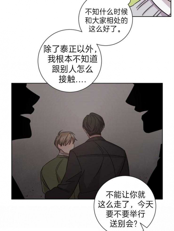 分手的方法漫画免费阅读漫画,第89话1图