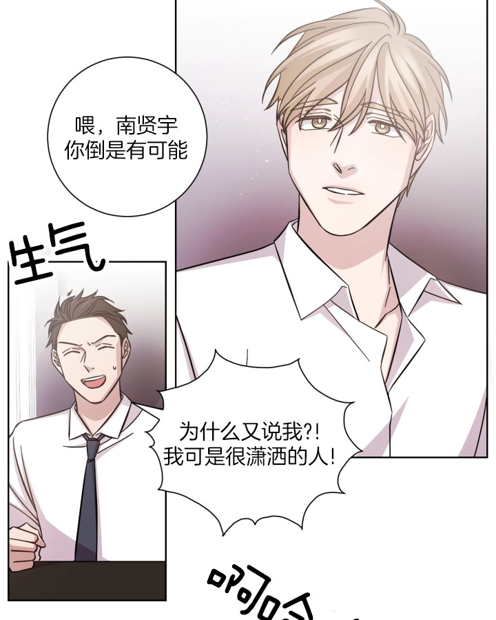 分手的方法小说结局漫画,第27话1图