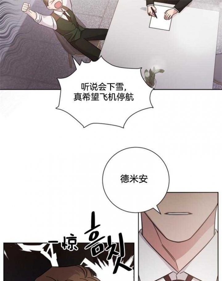 分手的方法漫画免费观看漫画,第120话2图