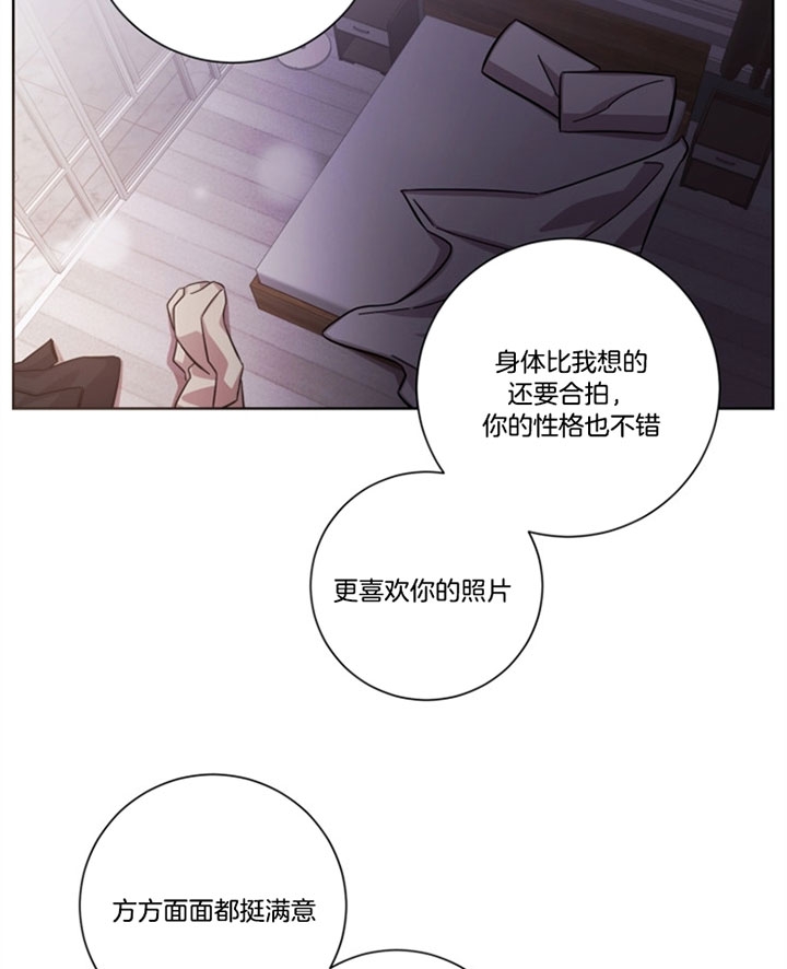 和平分手的方法漫画,第43话2图