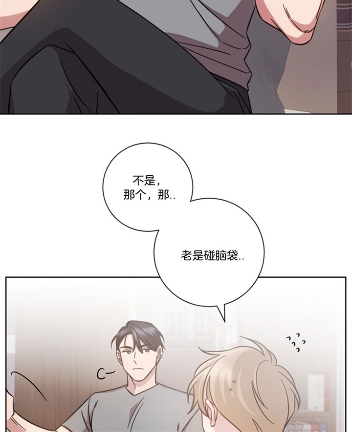 分手的方法和手段漫画,第43话2图