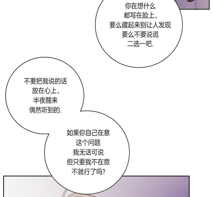 分手的方法小说结局漫画,第37话1图