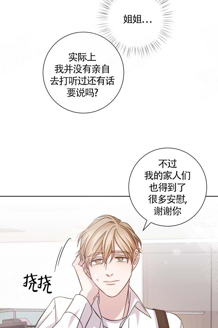 分手的方法 百度网盘漫画,第4话1图