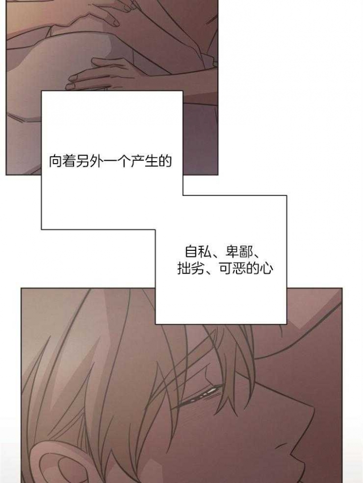 快速走出分手的方法漫画,第116话1图