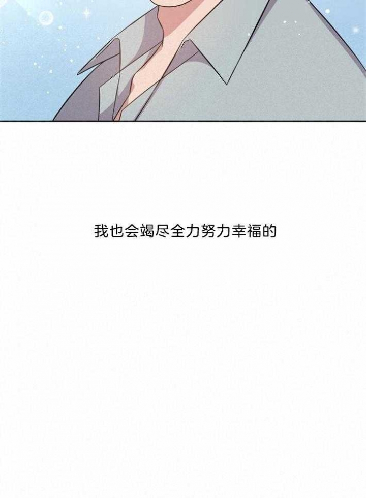 让男友主动分手的方法漫画,第130话2图