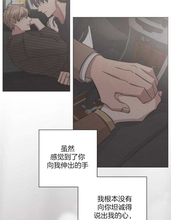 偶像分手的方法漫画,第111话1图