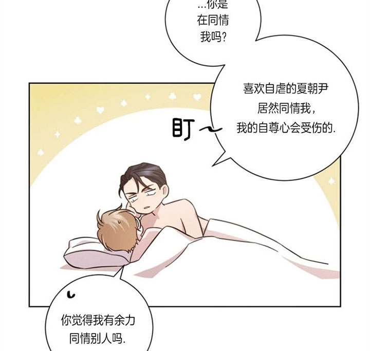 分手的方法漫画漫画,第38话2图