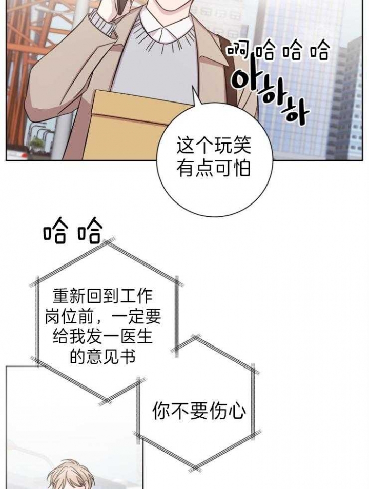 分手的方法漫画漫画,第91话1图