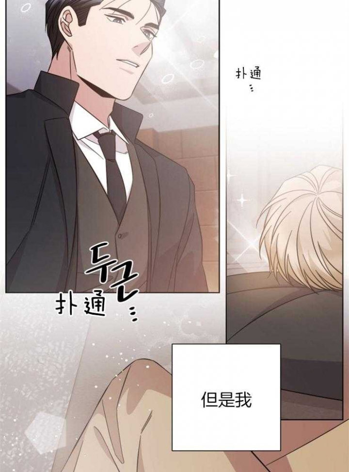 分手的方法漫画结局漫画,第118话1图