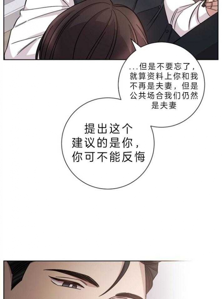 分手的方法小说漫画,第64话2图