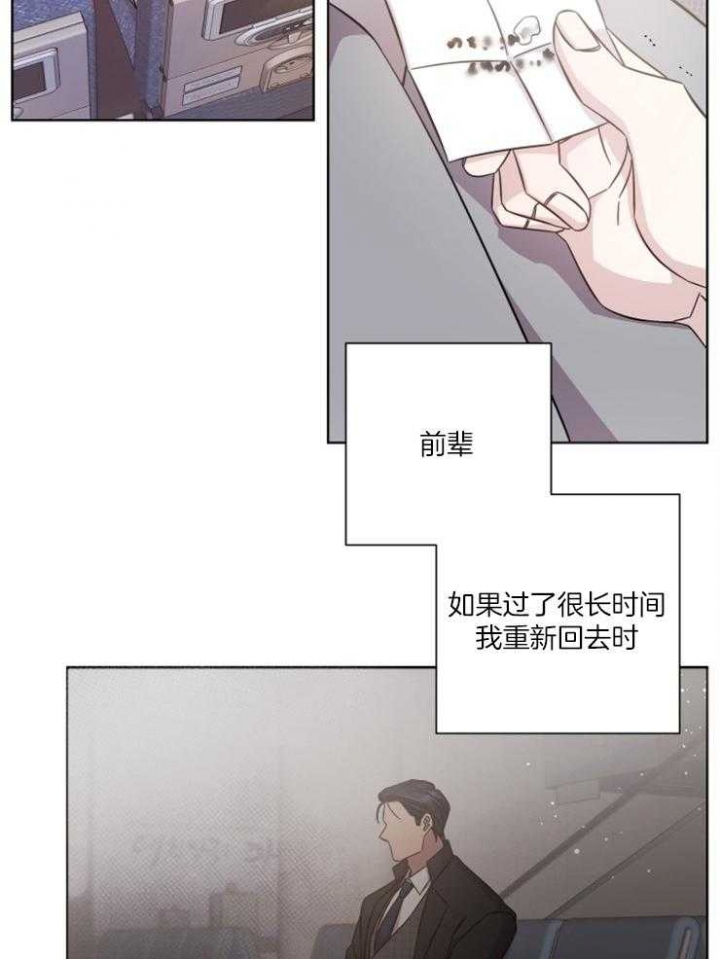 让男友主动分手的方法漫画,第116话2图