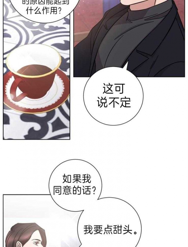 和平分手的方法漫画,第94话1图