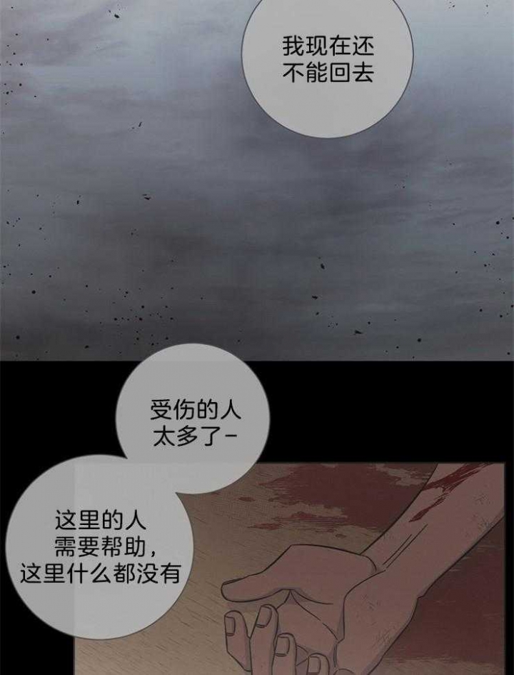 分手的方法歌曲漫画,第79话1图