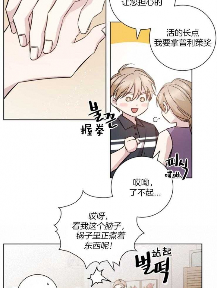 分手的方法在线阅读漫画,第115话2图