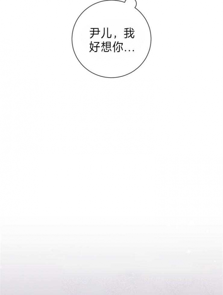 和他分手的方法漫画,第97话2图