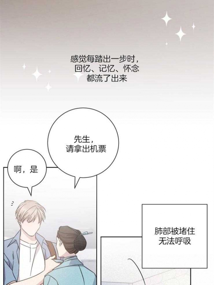 分手的方法漫画在线阅读漫画,第116话2图