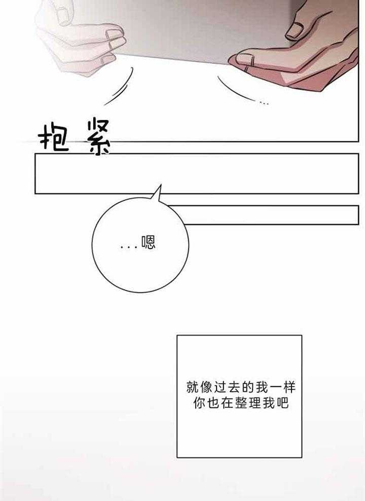 分手的方法全集漫画,第59话1图