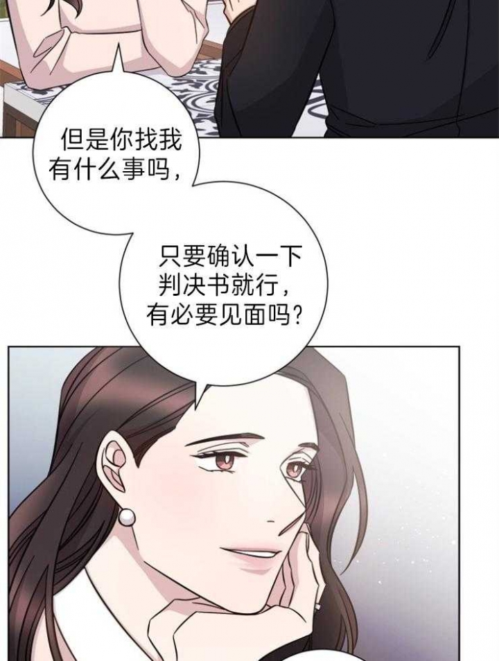 分手的方法小说结局漫画,第93话2图