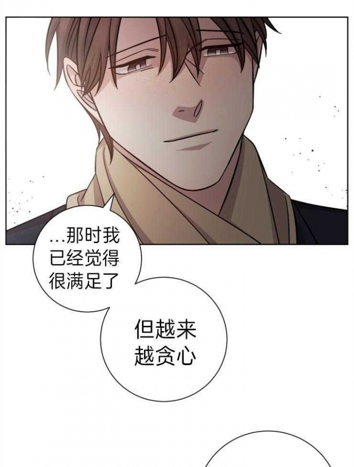 分手的方法漫画免费阅读漫画,第75话2图