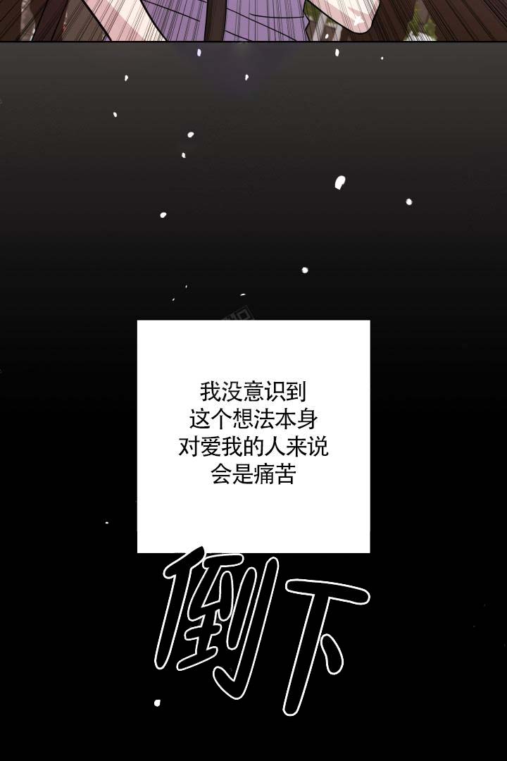 分手的方法漫画在线阅读漫画,第18话1图