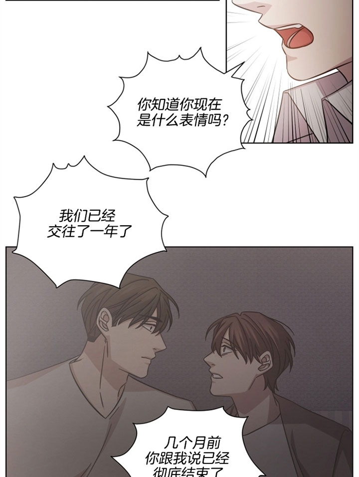 分手的方法小说漫画,第54话2图