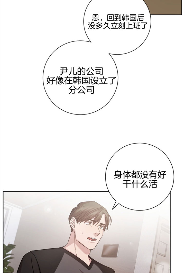 分手的方法和手段漫画,第31话1图