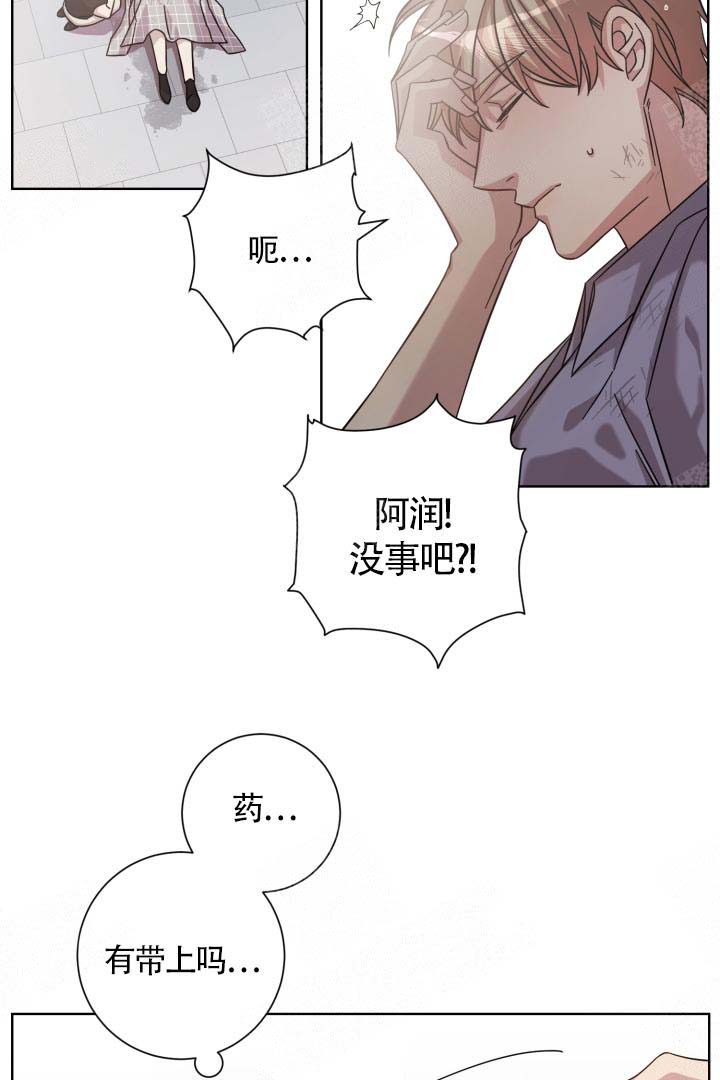 偶像分手的方法漫画,第19话2图