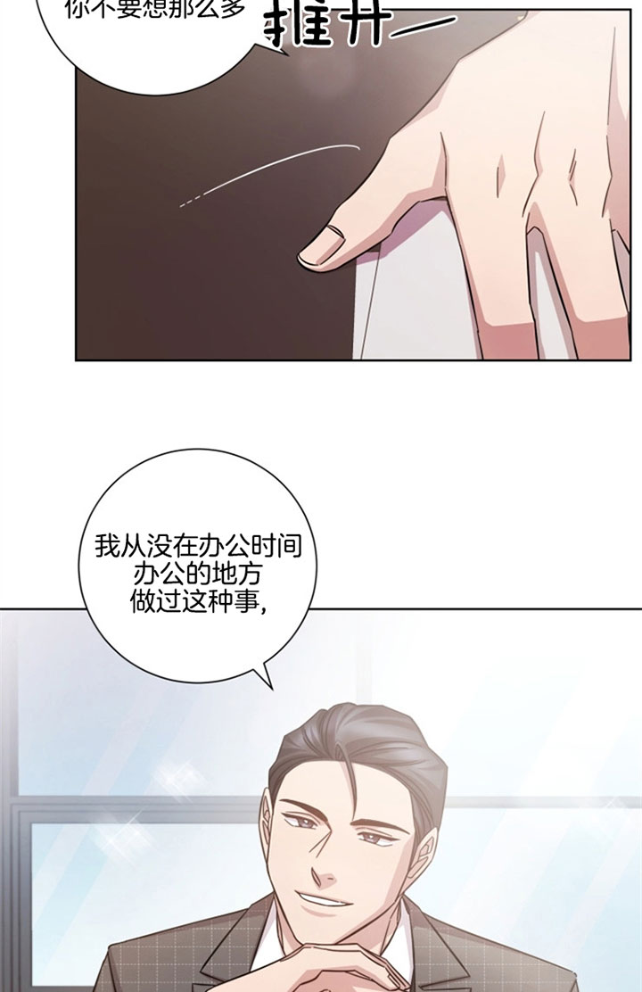 快速分手的方法漫画,第32话2图