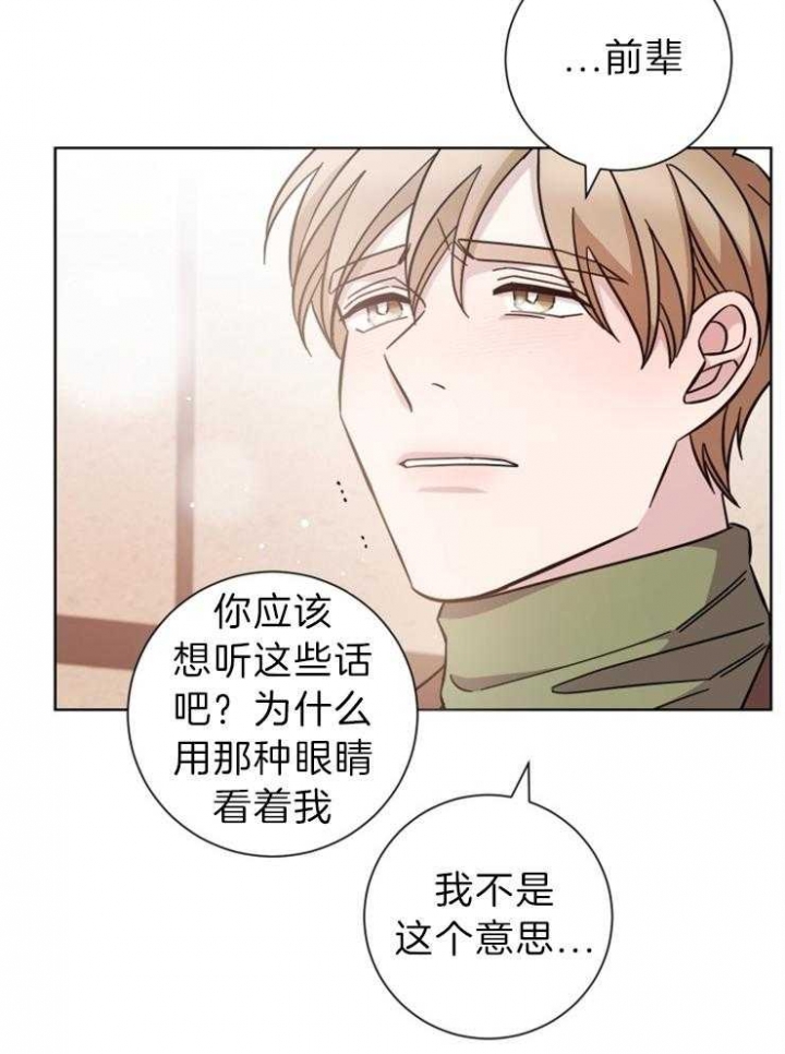 分手的方法漫画免费阅读漫画,第104话2图