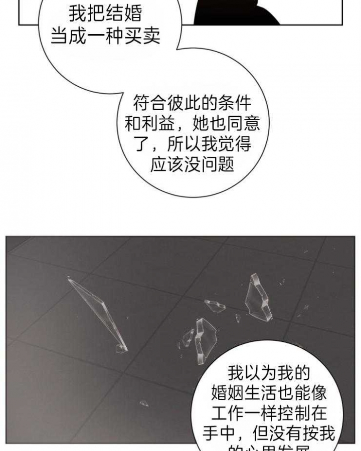 分手的方法与技巧漫画,第98话2图