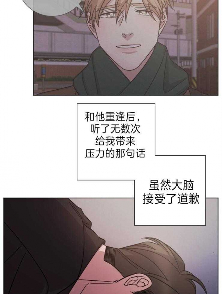 和天秤座分手的方法漫画,第86话2图