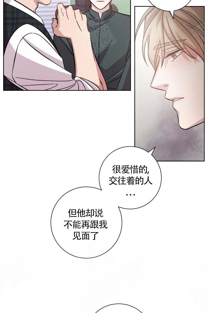 分手的方法漫画又叫什么名漫画,第12话1图