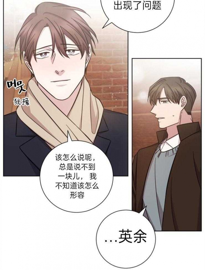 分手的方法漫画免费阅读漫画,第75话2图