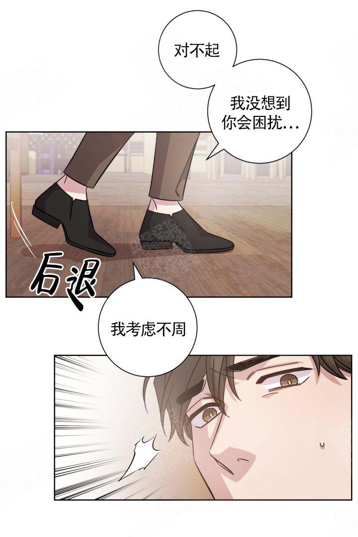 分手的方法和手段漫画,第16话1图