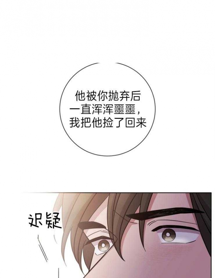 分手的方法漫画免费观看漫画,第83话2图