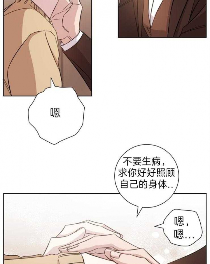 分手的方法漫画非麻瓜漫画漫画,第102话2图