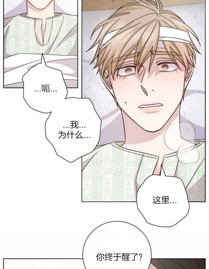 分手的方法漫画结局漫画,第111话1图