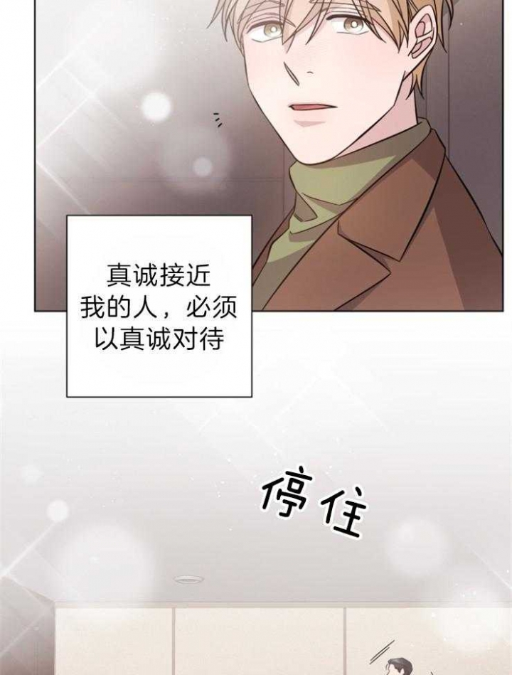 分手的方法和技巧漫画,第103话1图