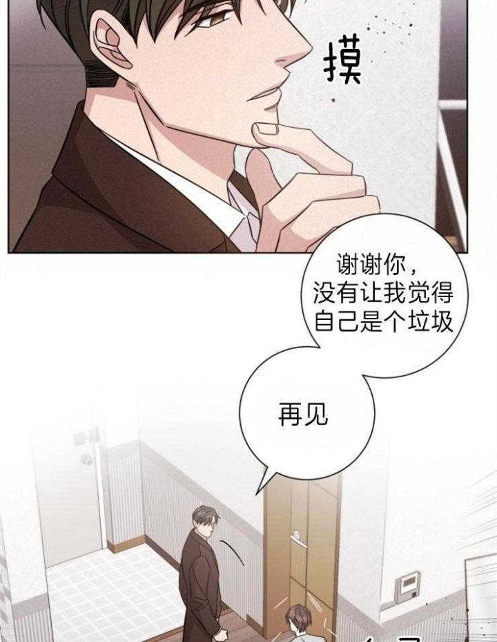 分手的方法漫画结局漫画,第96话1图