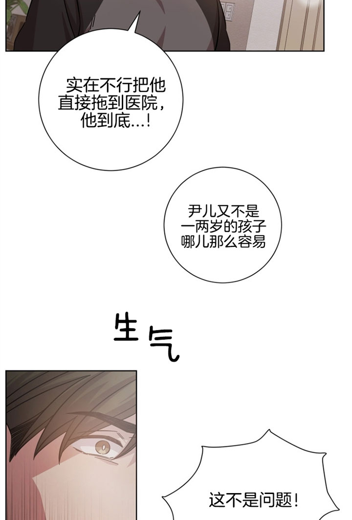 分手的方法漫画免费观看漫画,第31话2图