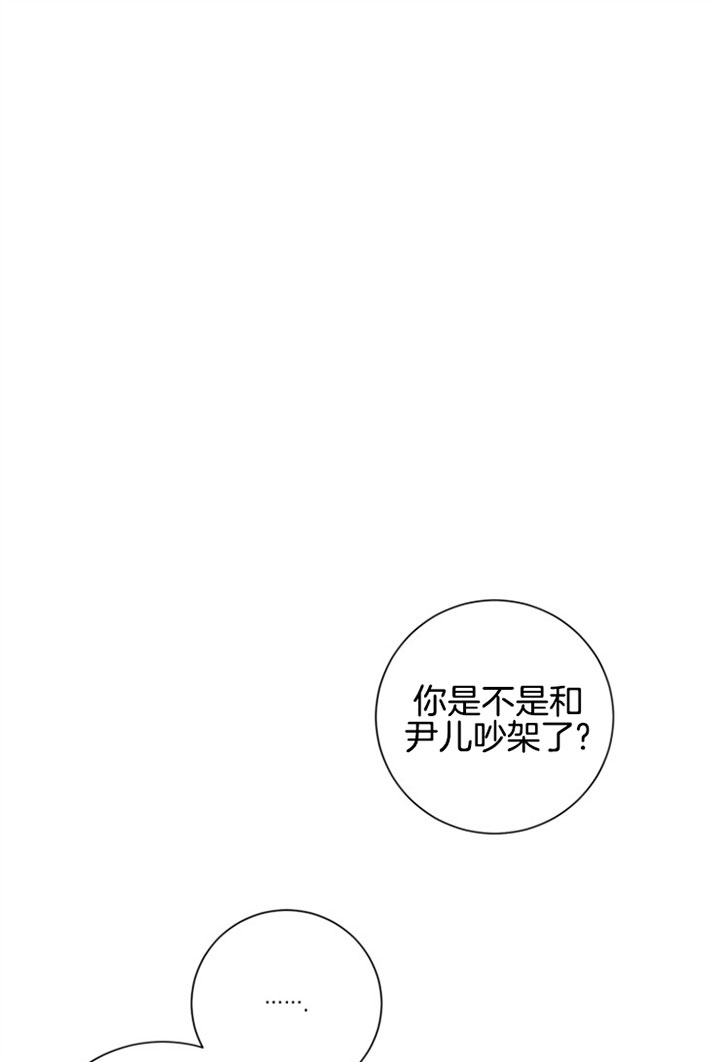 和天秤座分手的方法漫画,第31话2图