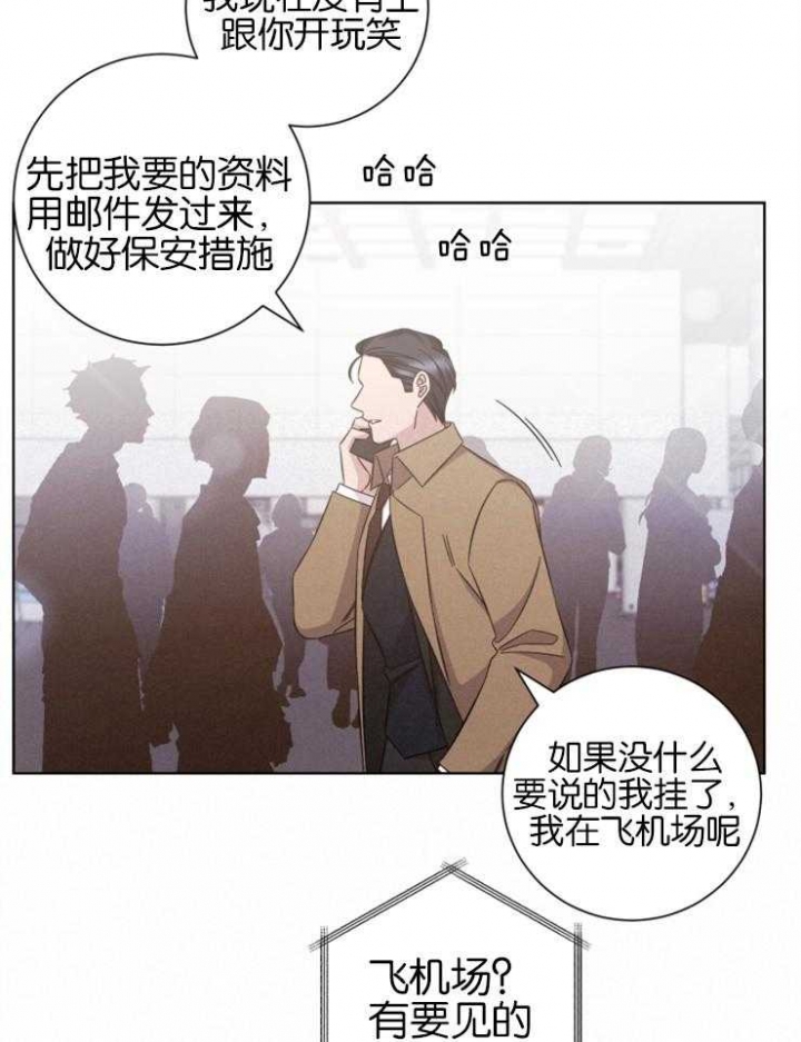 分手的方法小说结局漫画,第135话1图