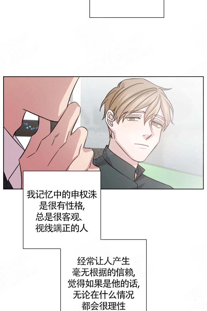 分手的方法漫画结局漫画,第11话2图