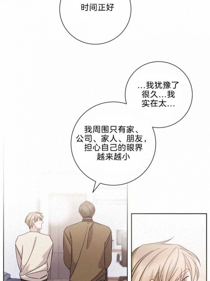 分手的方法在线阅读漫画,第109话1图