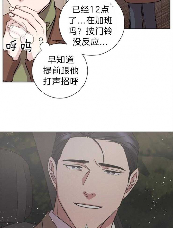 分手的方法歌曲漫画,第103话1图