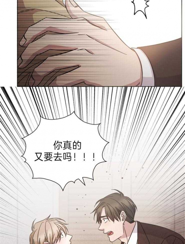 分手的方法漫画非麻瓜漫画漫画,第101话1图