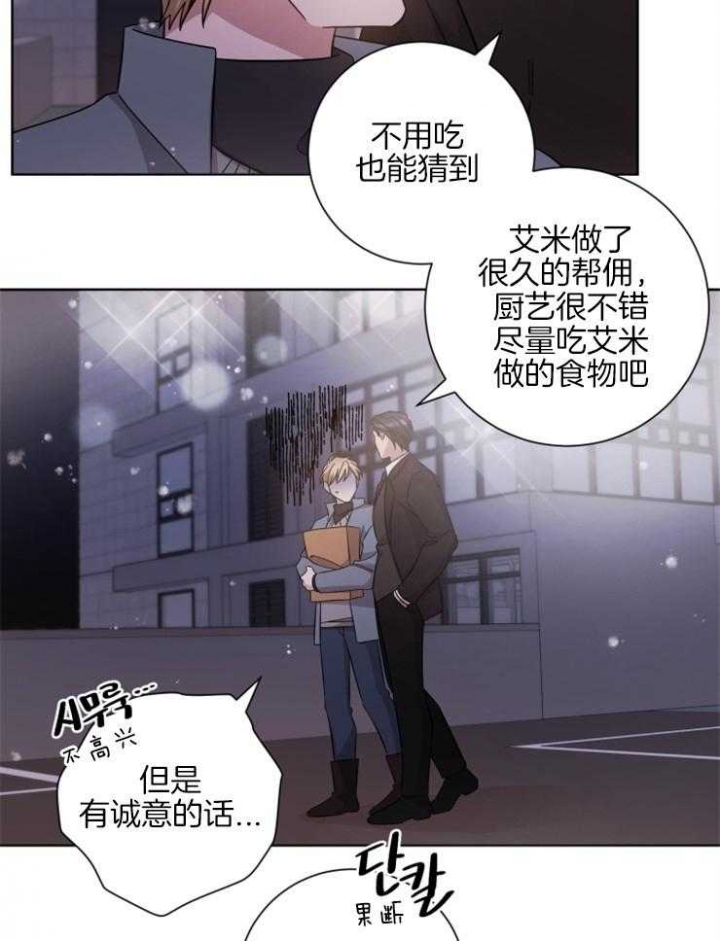 分手的方法漫画又叫什么名漫画,第126话2图